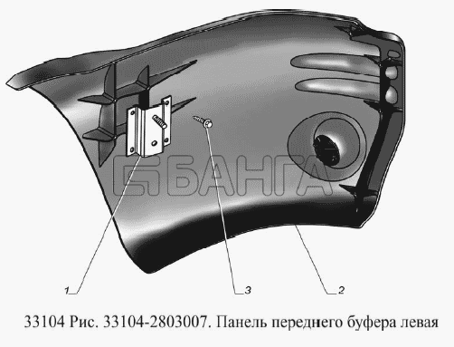 ГАЗ ГАЗ-33104 Валдай Евро 3 Схема Панель переднего буфера-162 banga.ua